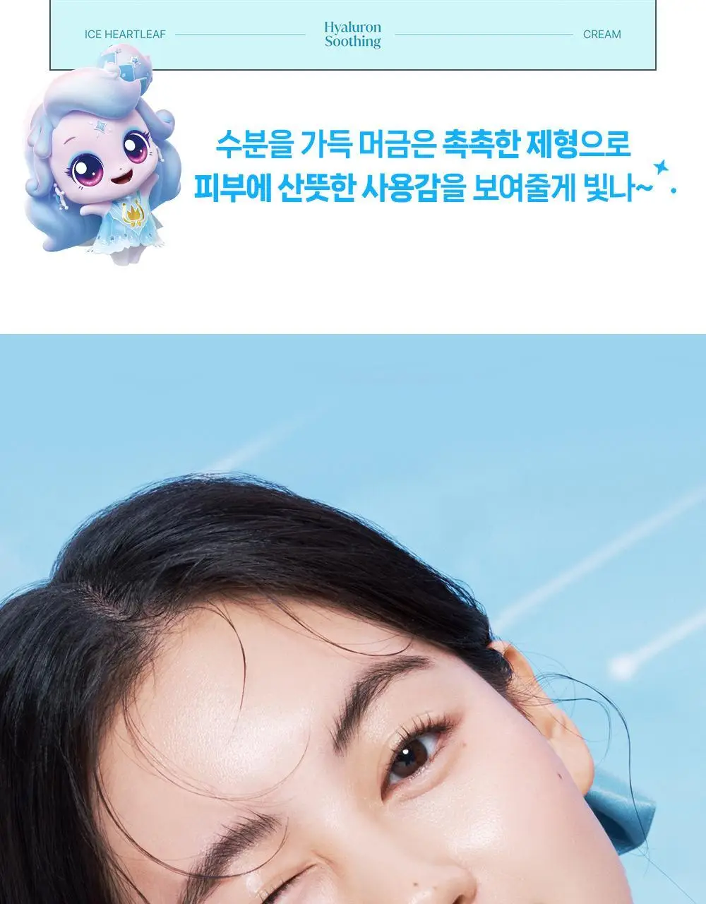 [수분캐치/화잘먹크림] 구달 어성초 히알루론 수딩 크림 75ml 기획 (+20ml+랜덤 파우치키링) 상세페이지 43